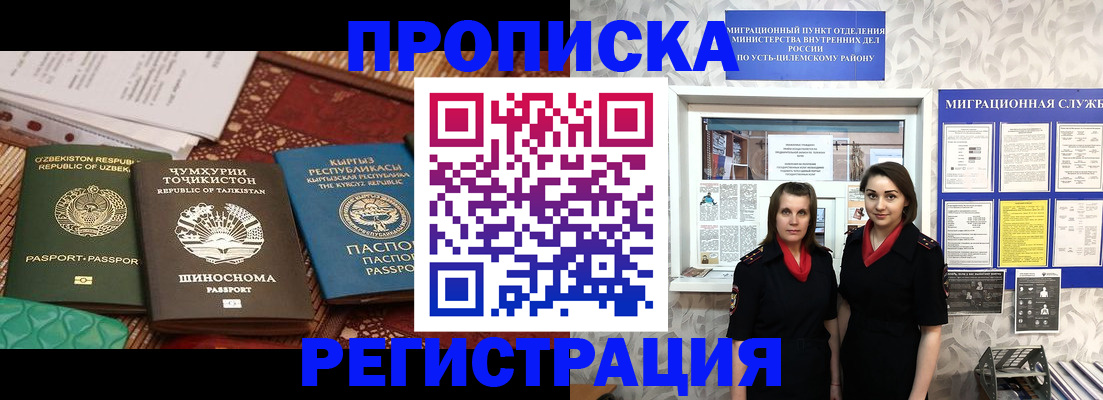 временная регистрация гарантия в Сердобске