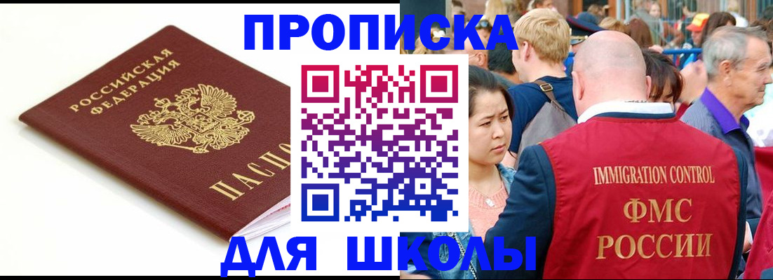 временная регистрация для всех в Сердобске