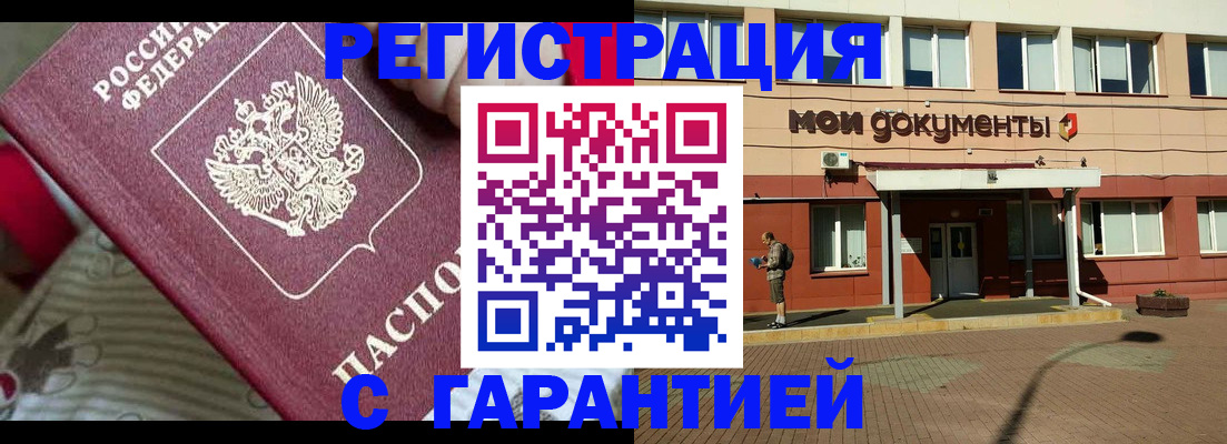 прописка для школы в Сердобске