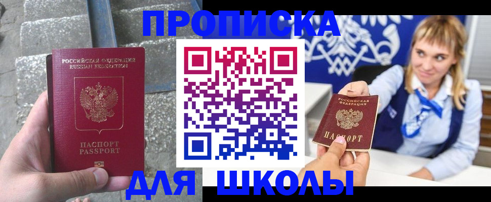 временная регистрация купить в Сердобске