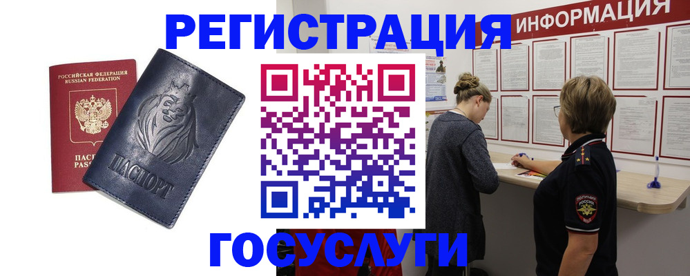 прописка от собственника в Сердобске