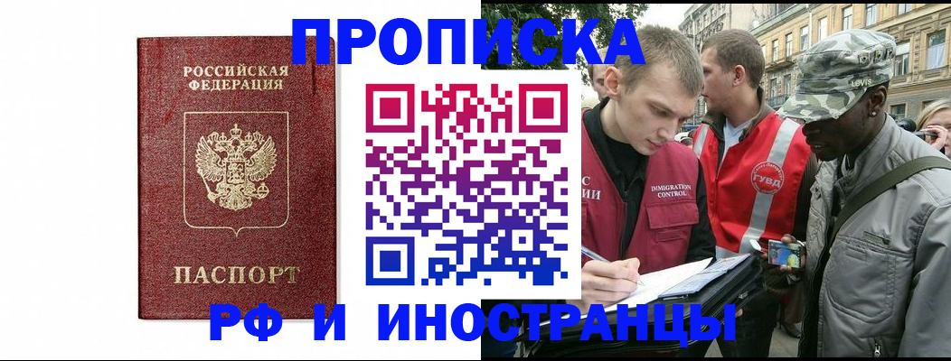 прописка для школы в Сердобске