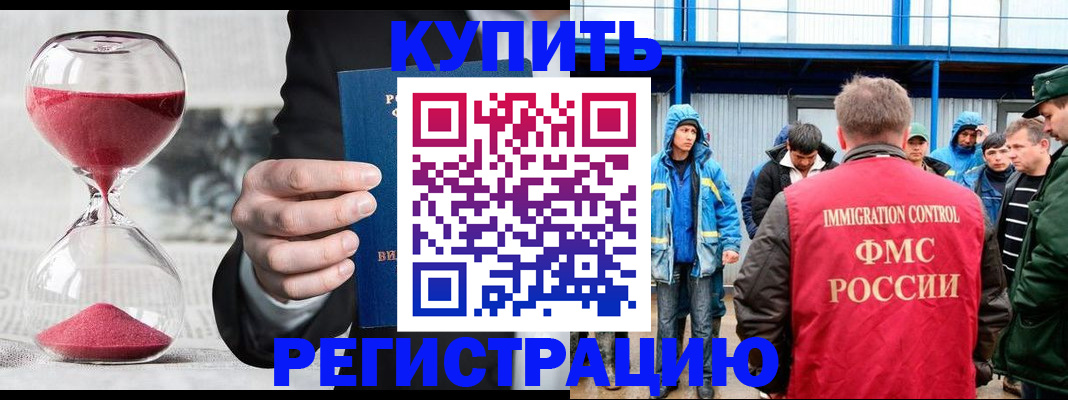 купить прописку в Сердобске